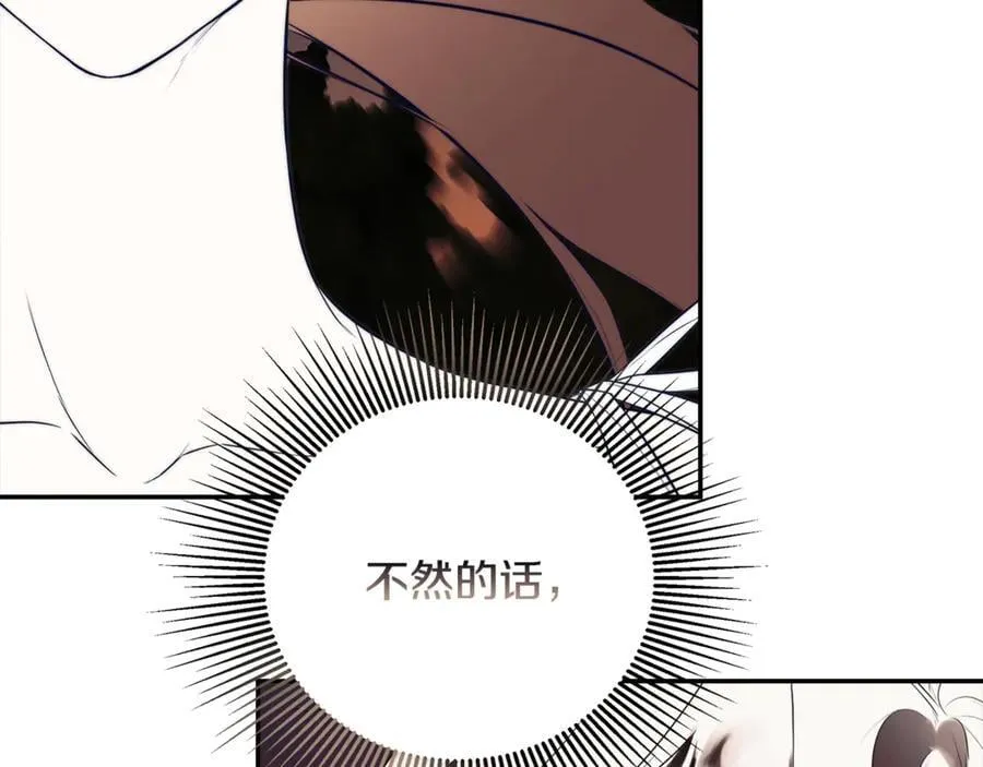 第90话 任何代价 第132页