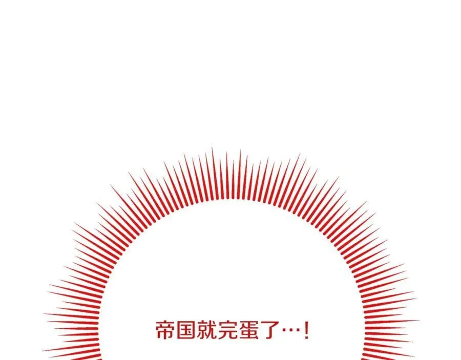 第90话 任何代价 第135页