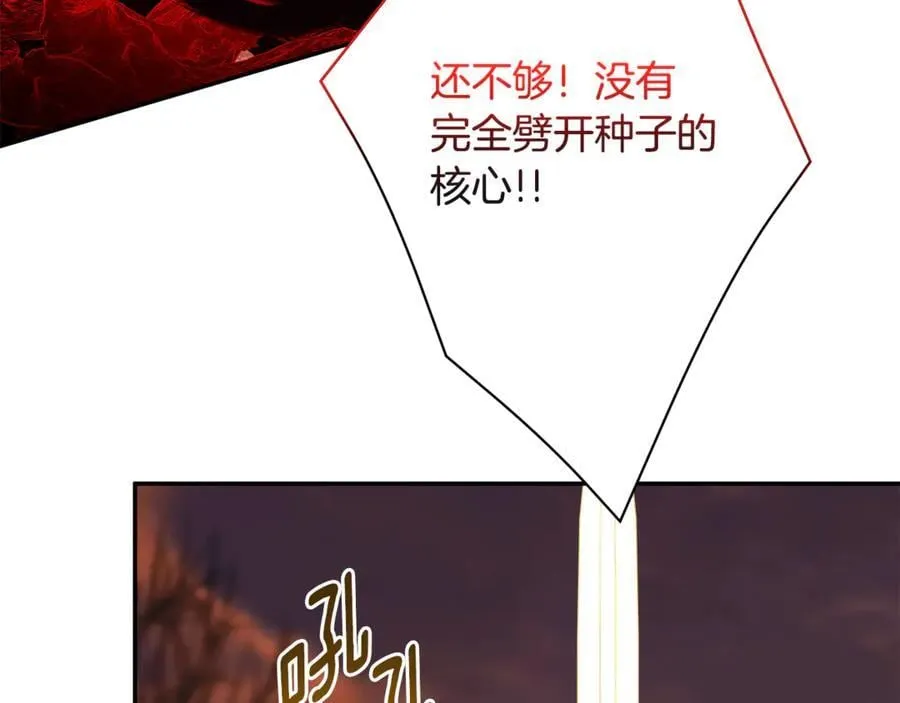 第90话 任何代价 第154页