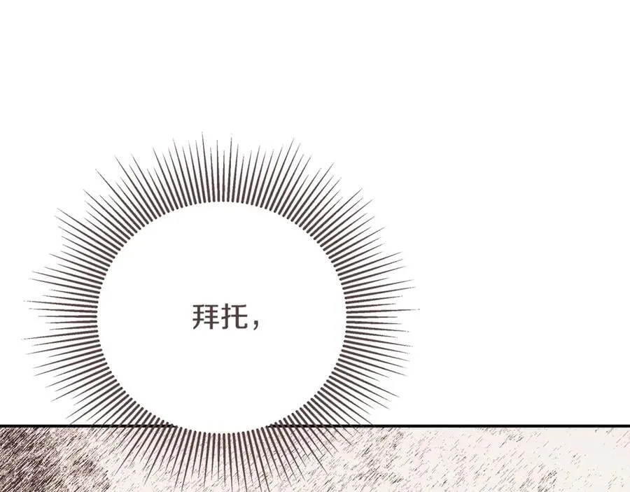 第90话 任何代价 第158页