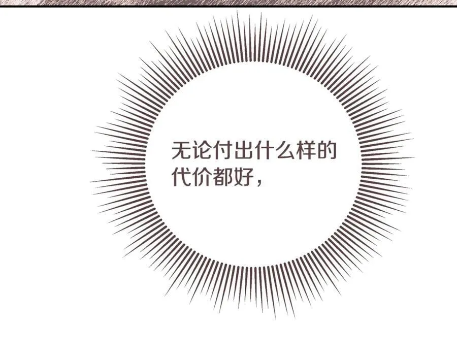 第90话 任何代价 第160页