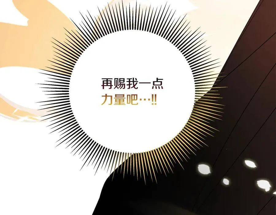 第90话 任何代价 第164页