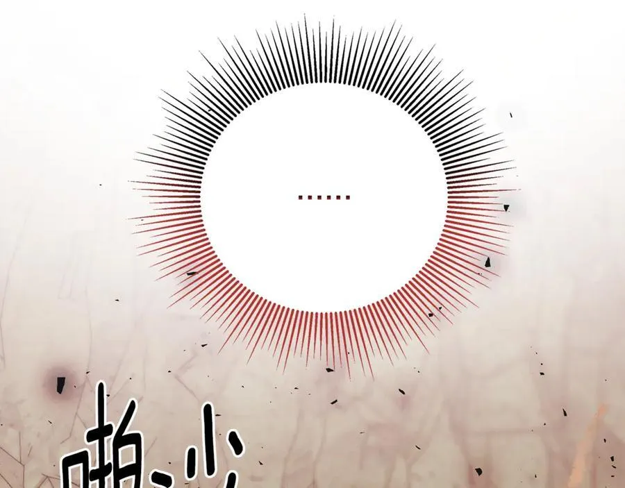 第90话 任何代价 第186页
