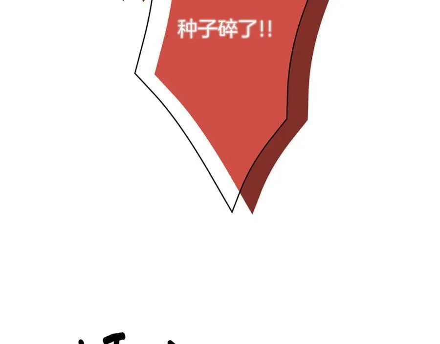 第90话 任何代价 第190页