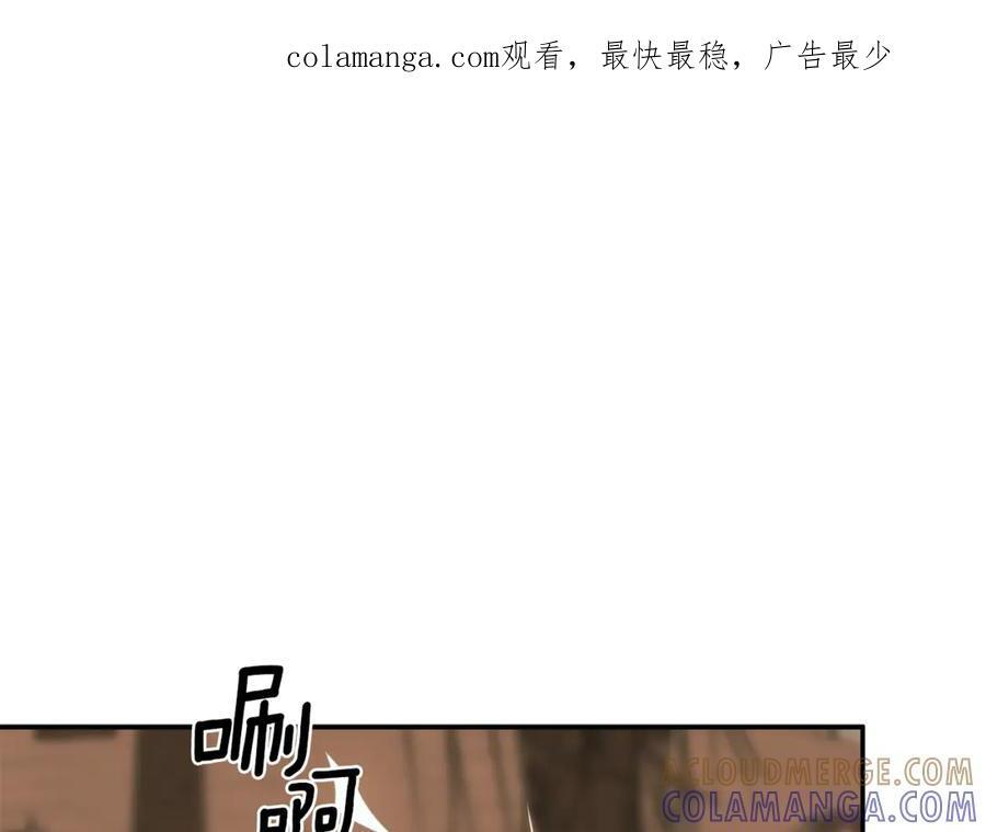 第91话 回归现实 第1页