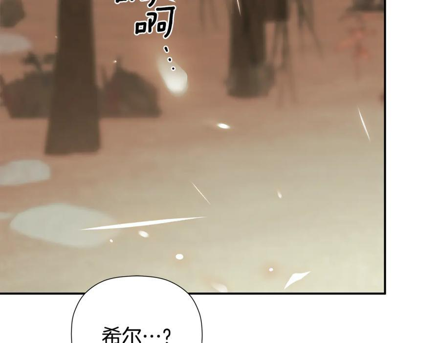 第91话 回归现实 第2页