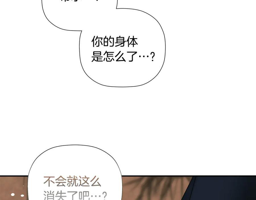 第91话 回归现实 第3页