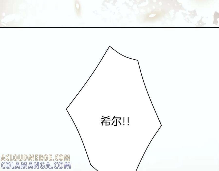 第91话 回归现实 第5页