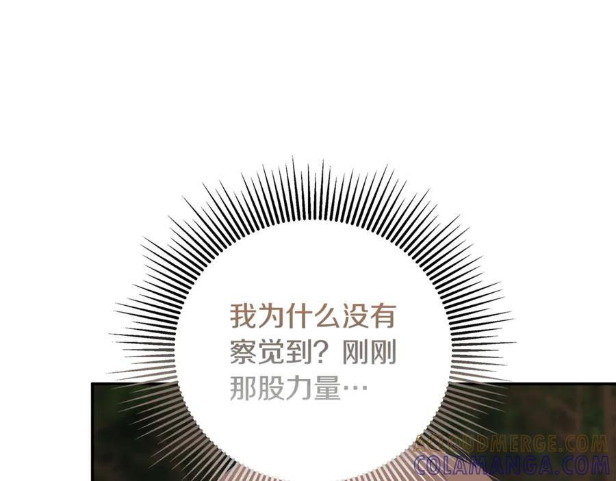 第91话 回归现实 第9页
