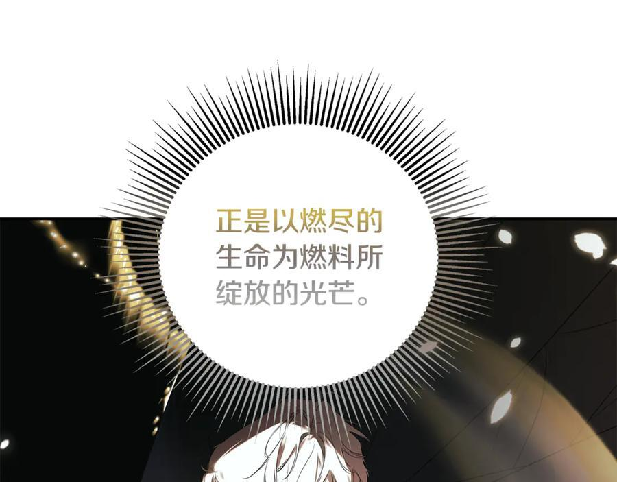 第91话 回归现实 第12页