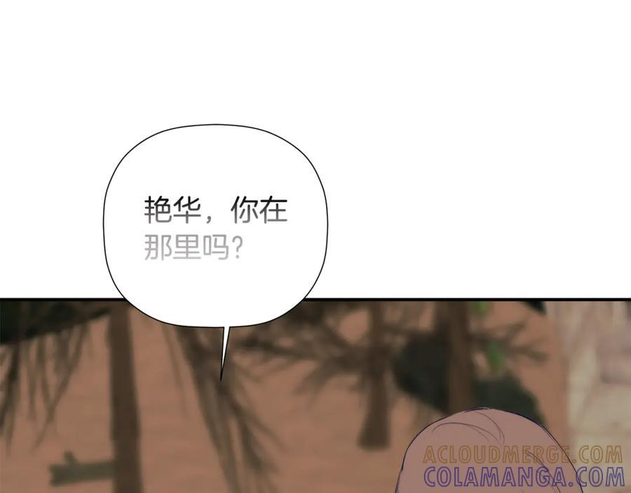第91话 回归现实 第17页