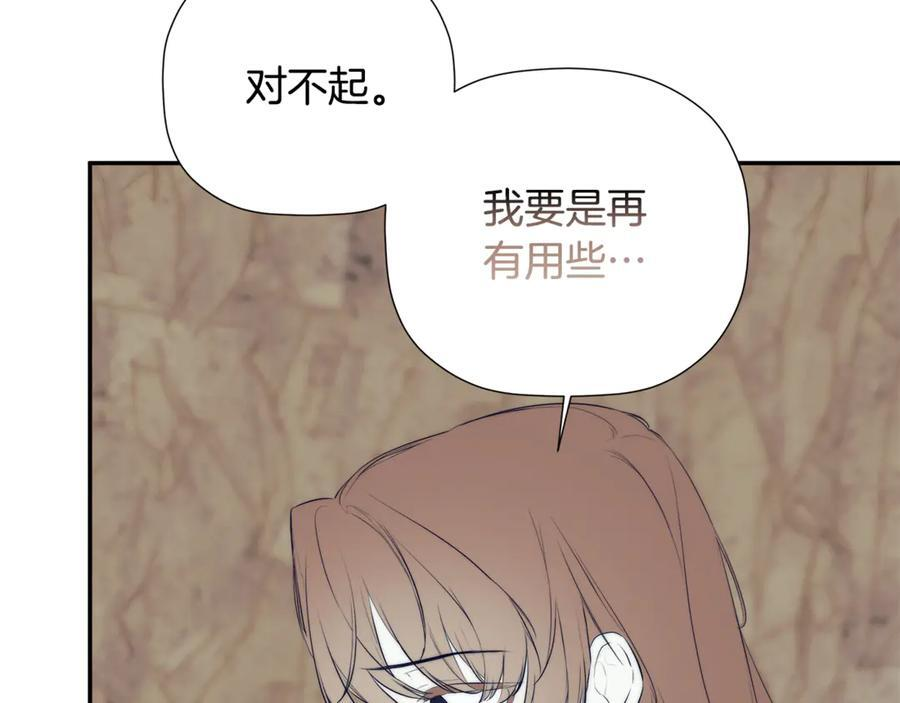 第91话 回归现实 第20页