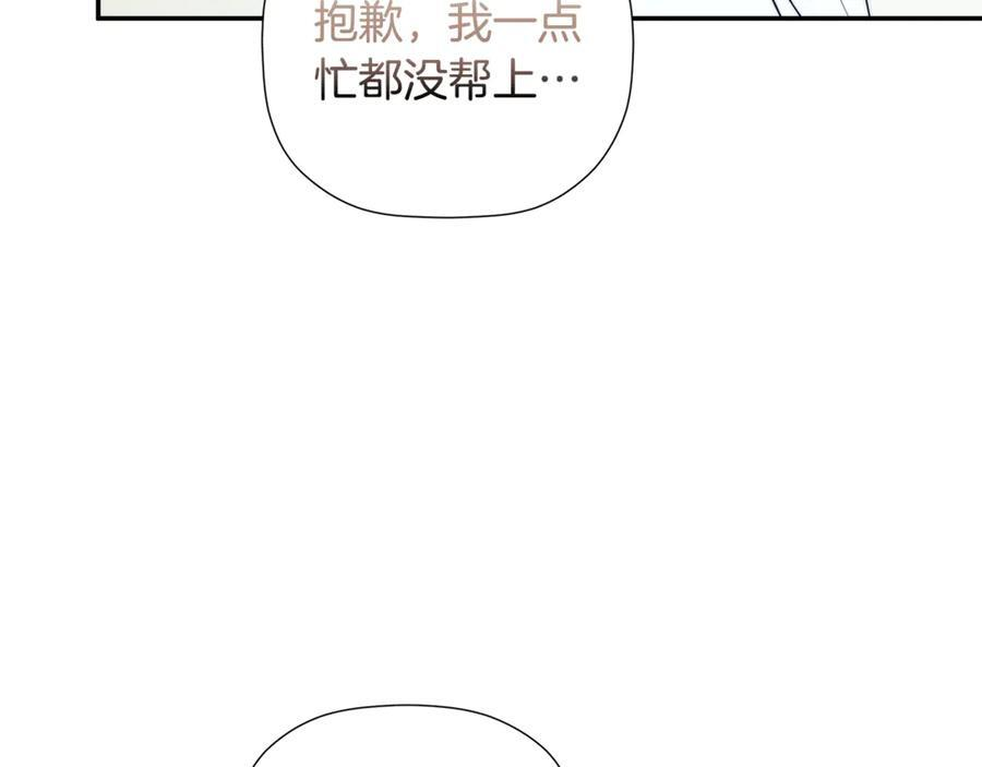 第91话 回归现实 第22页