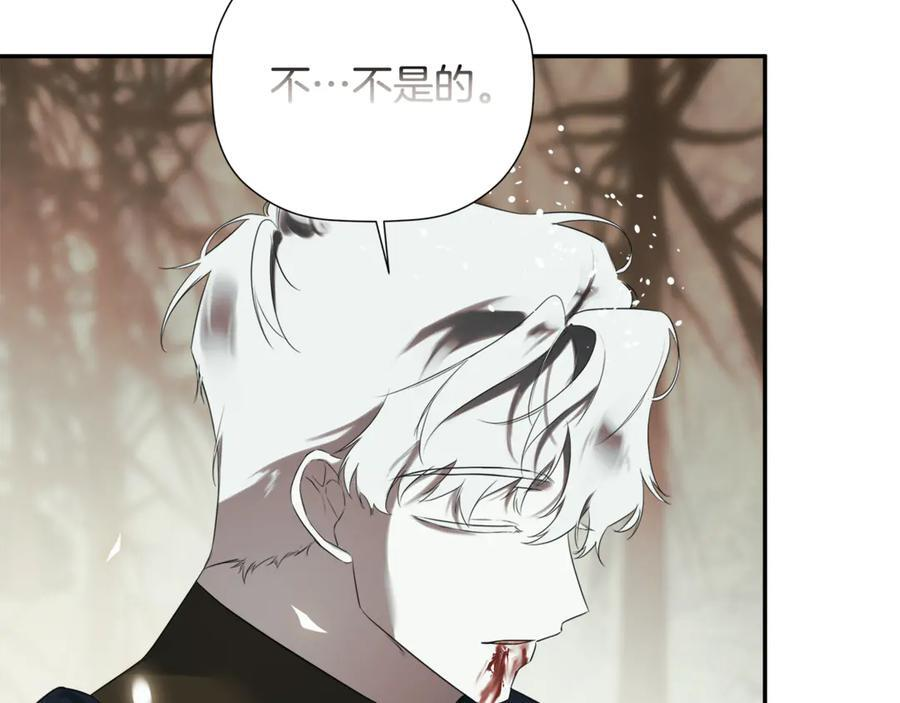 第91话 回归现实 第23页