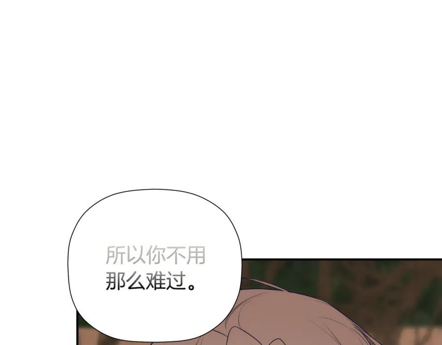 第91话 回归现实 第26页