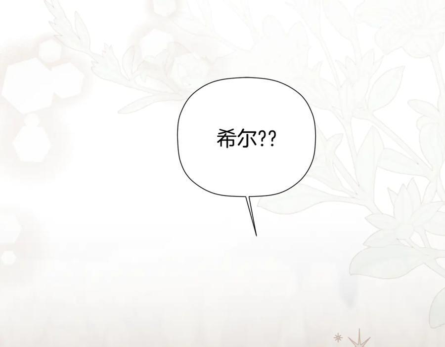 第91话 回归现实 第36页