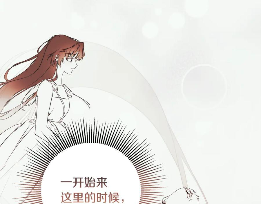 第91话 回归现实 第44页