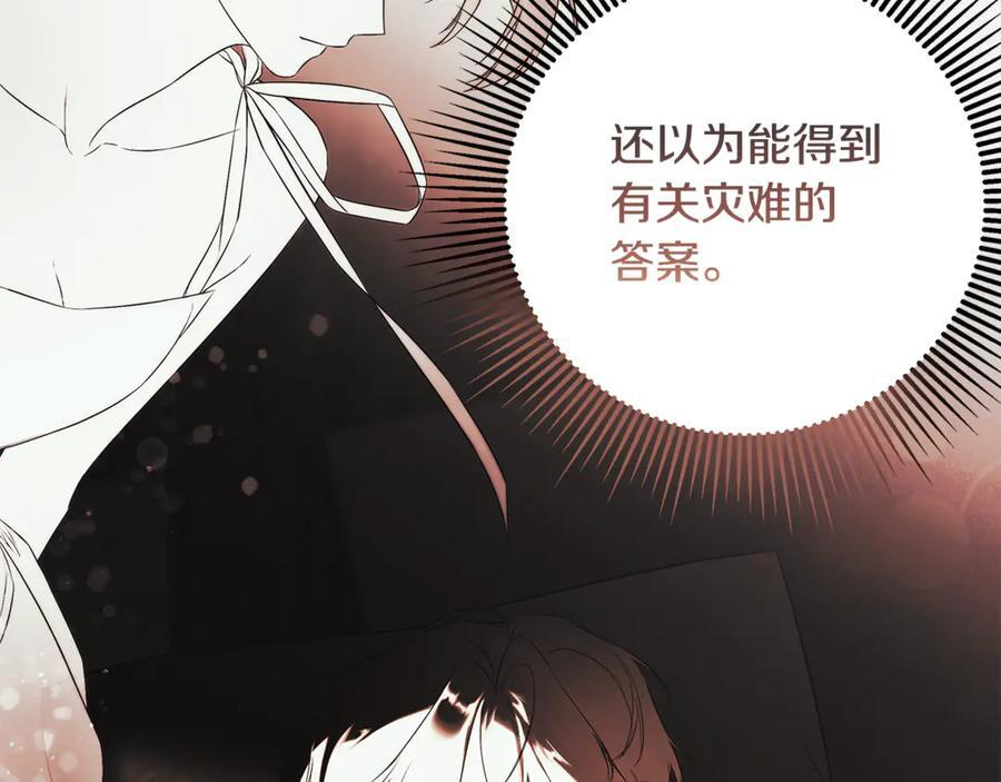 第91话 回归现实 第46页