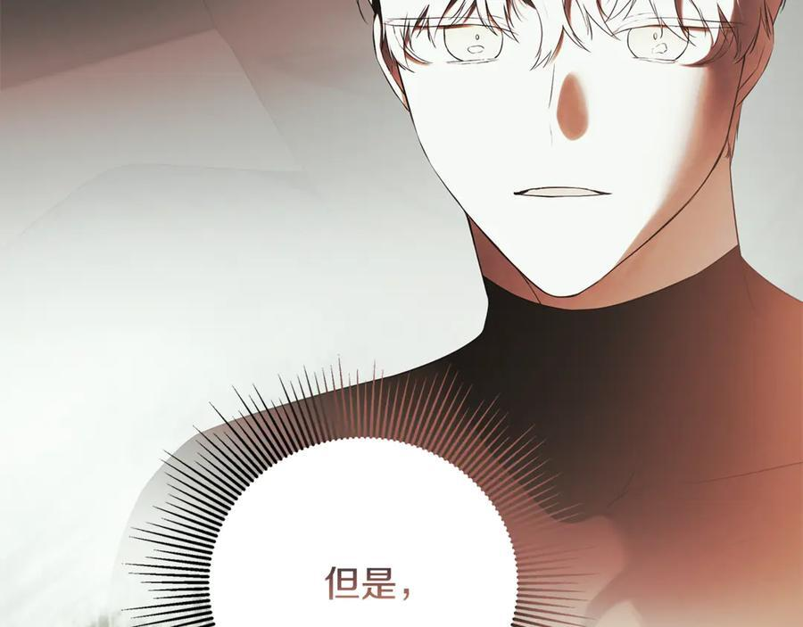 第91话 回归现实 第48页
