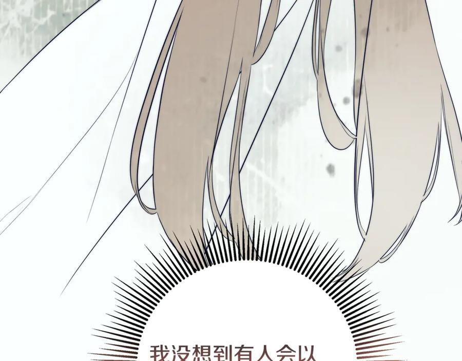 第91话 回归现实 第51页