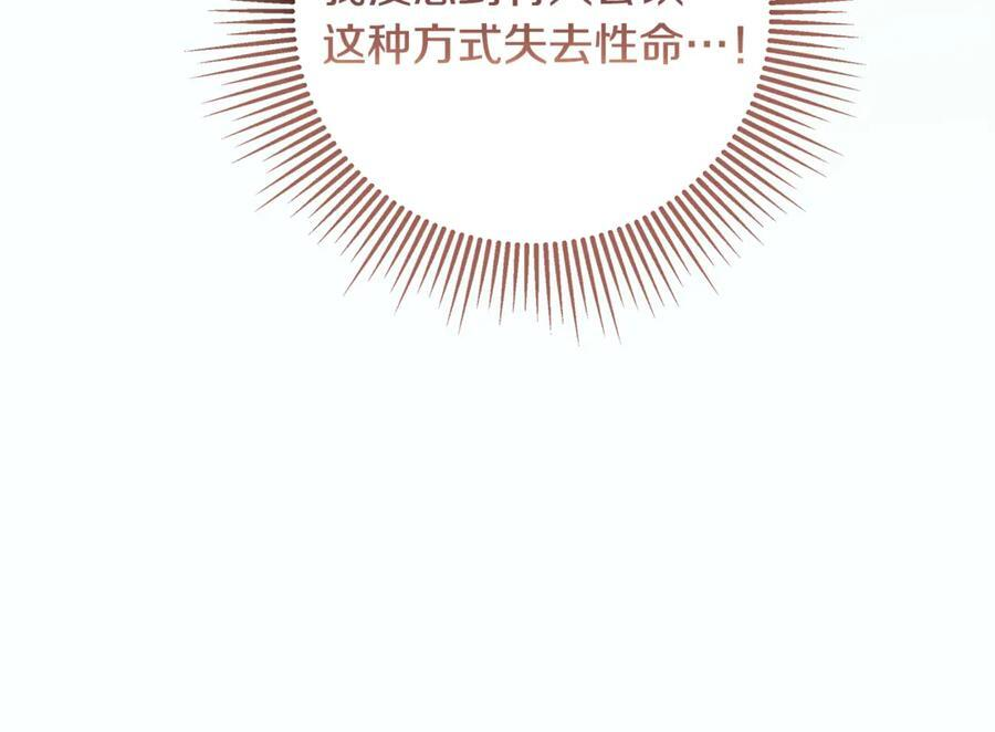 第91话 回归现实 第52页