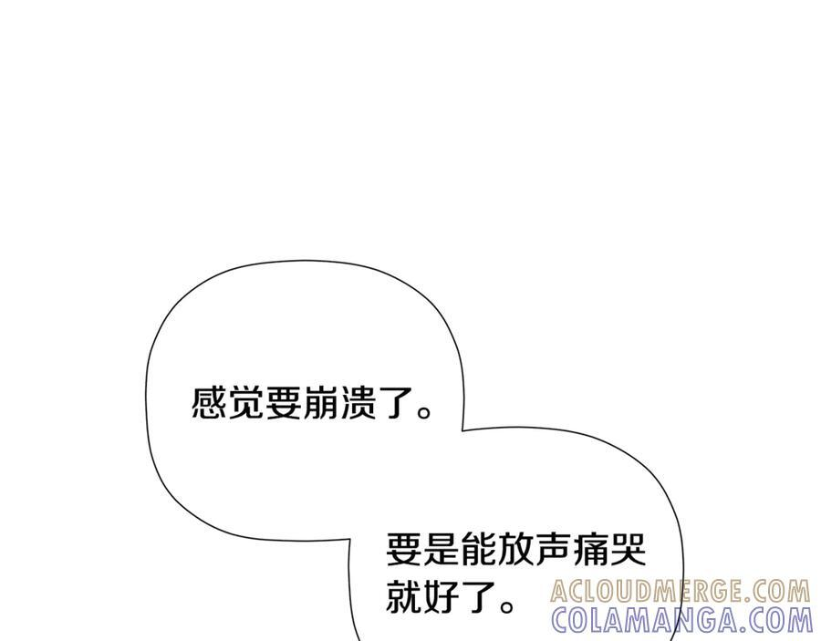 第91话 回归现实 第53页