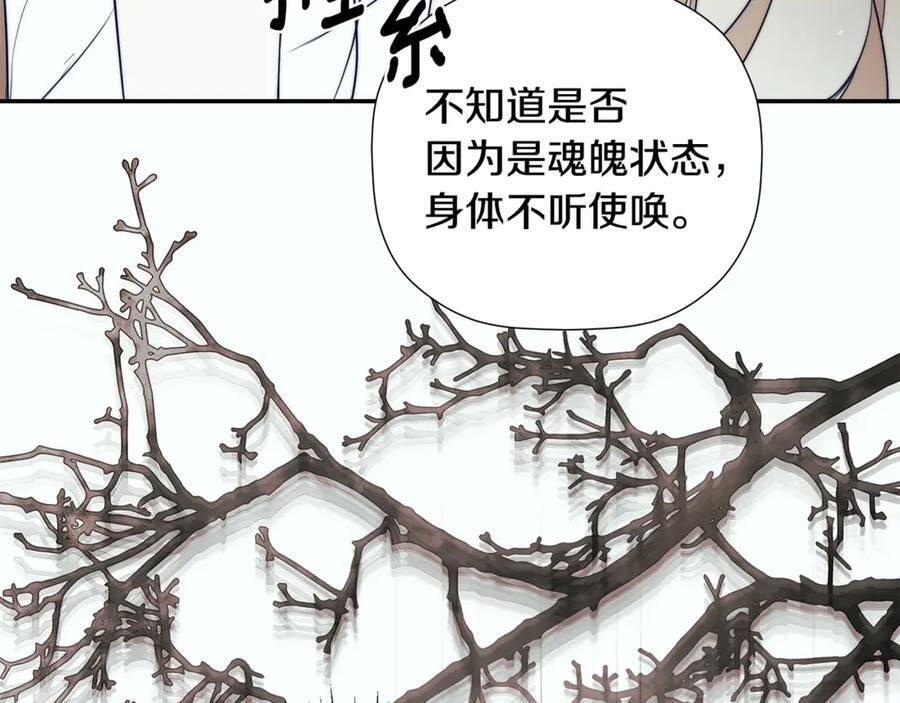 第91话 回归现实 第55页