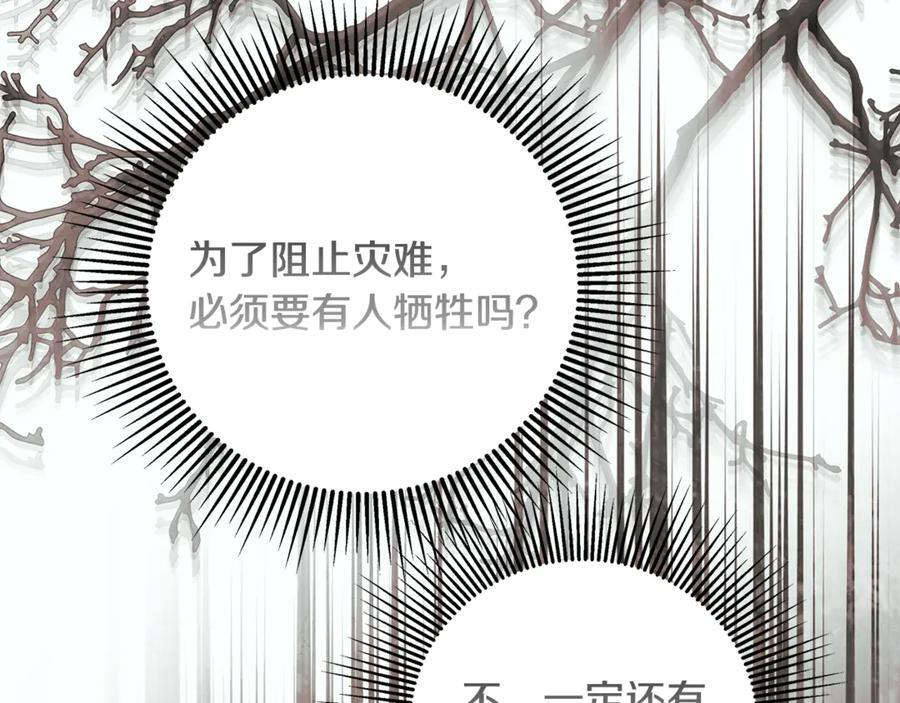 第91话 回归现实 第56页
