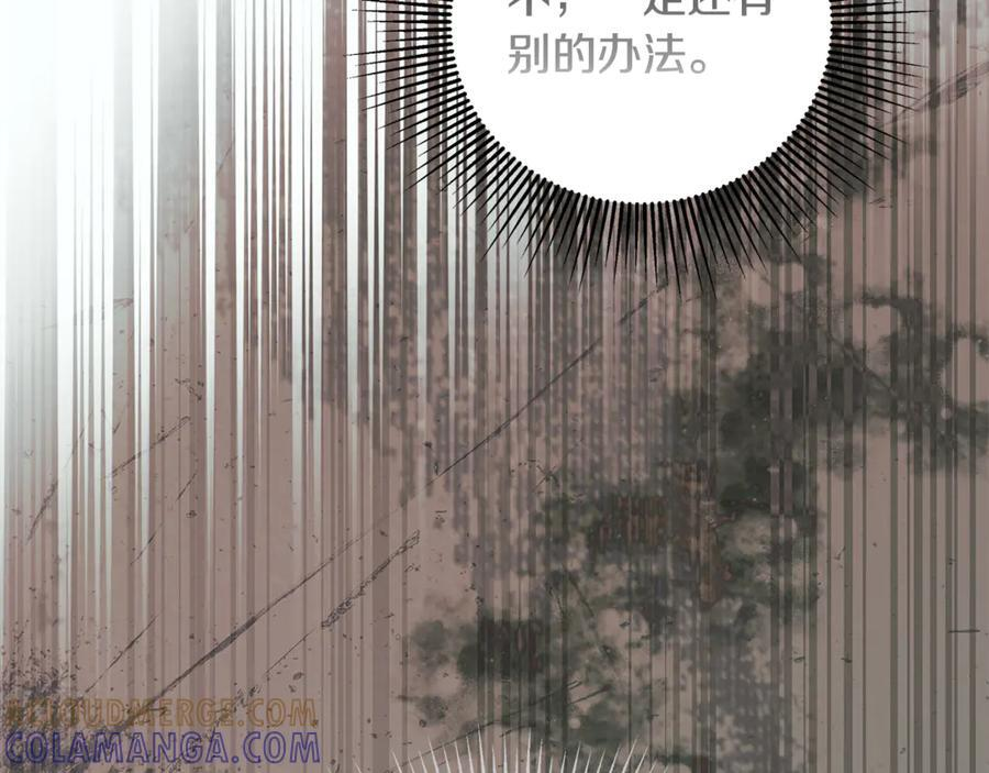 第91话 回归现实 第57页