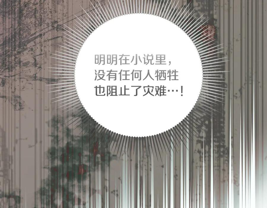 第91话 回归现实 第58页