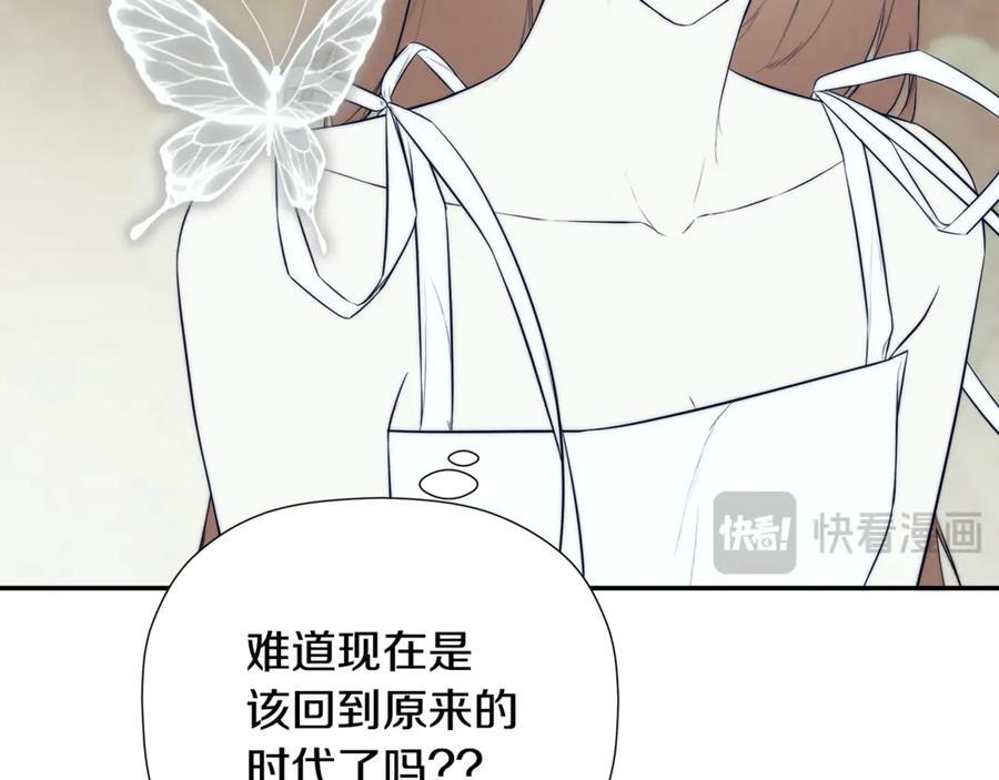 第91话 回归现实 第64页
