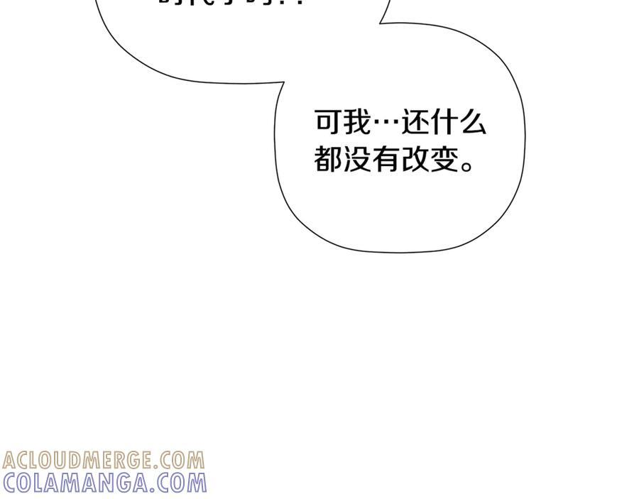 第91话 回归现实 第65页