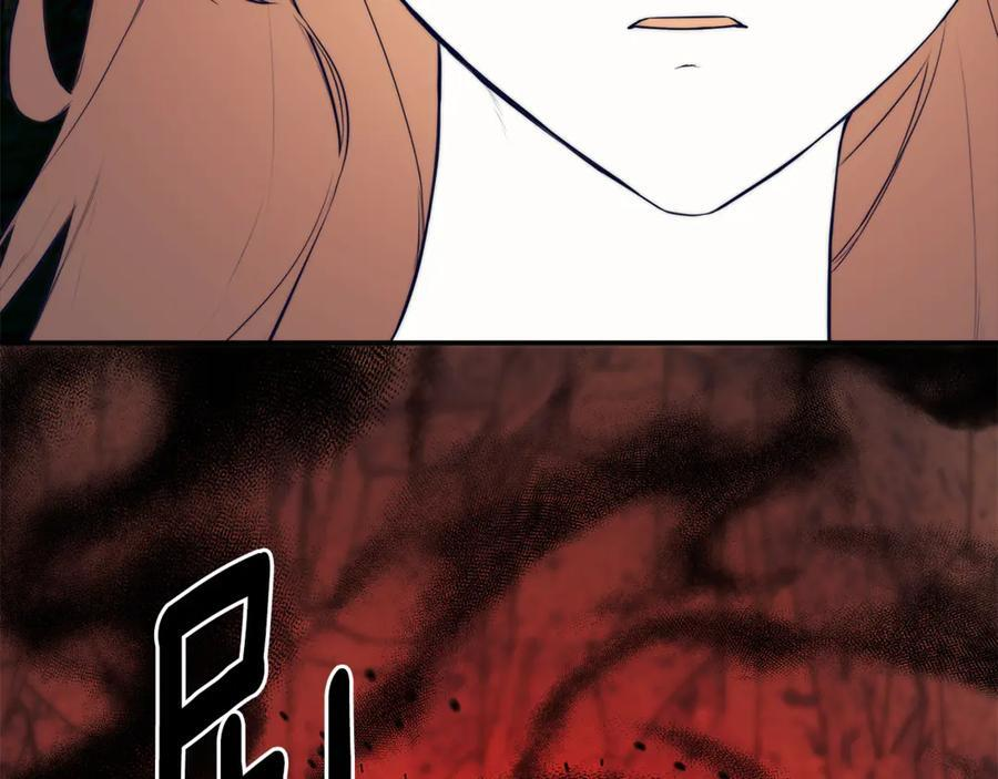 第91话 回归现实 第75页