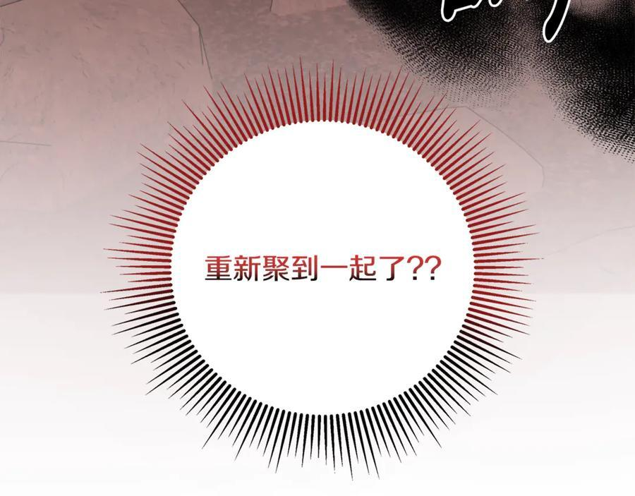 第91话 回归现实 第78页