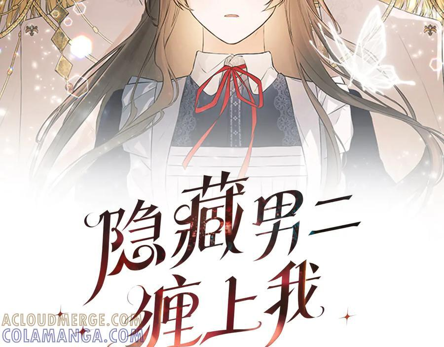 第91话 回归现实 第81页