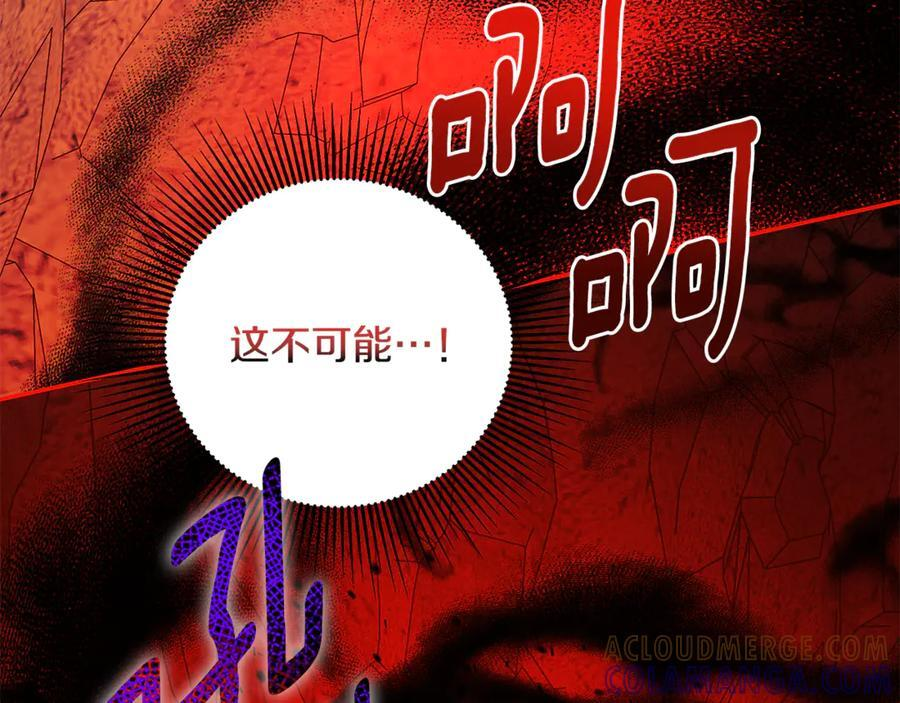 第91话 回归现实 第85页