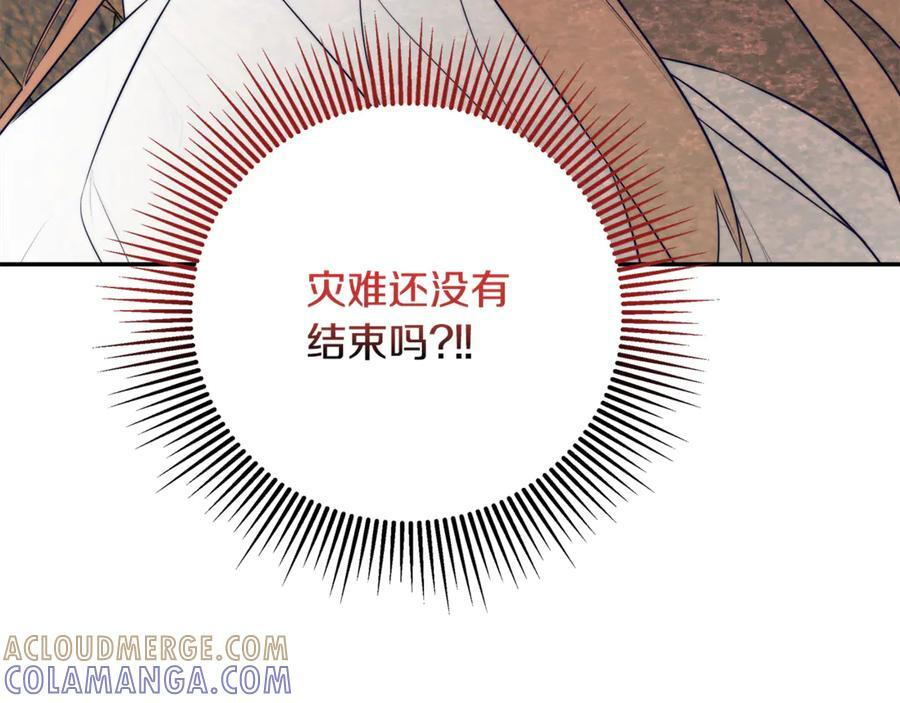 第91话 回归现实 第89页