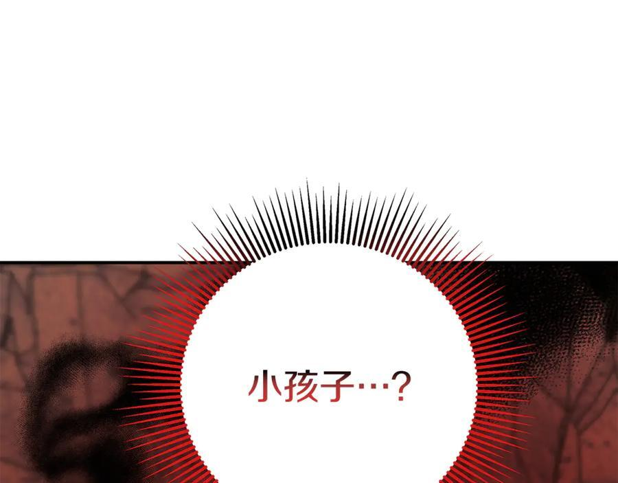 第91话 回归现实 第98页
