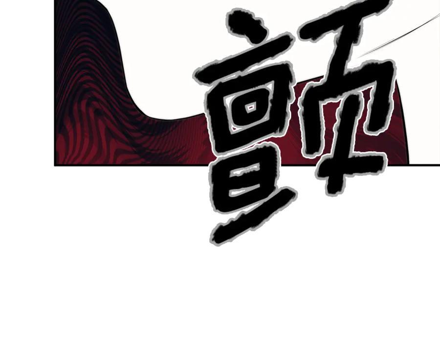 第91话 回归现实 第110页