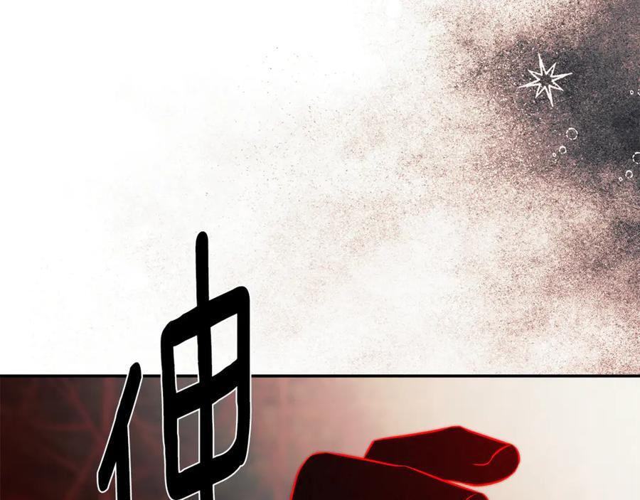 第91话 回归现实 第114页