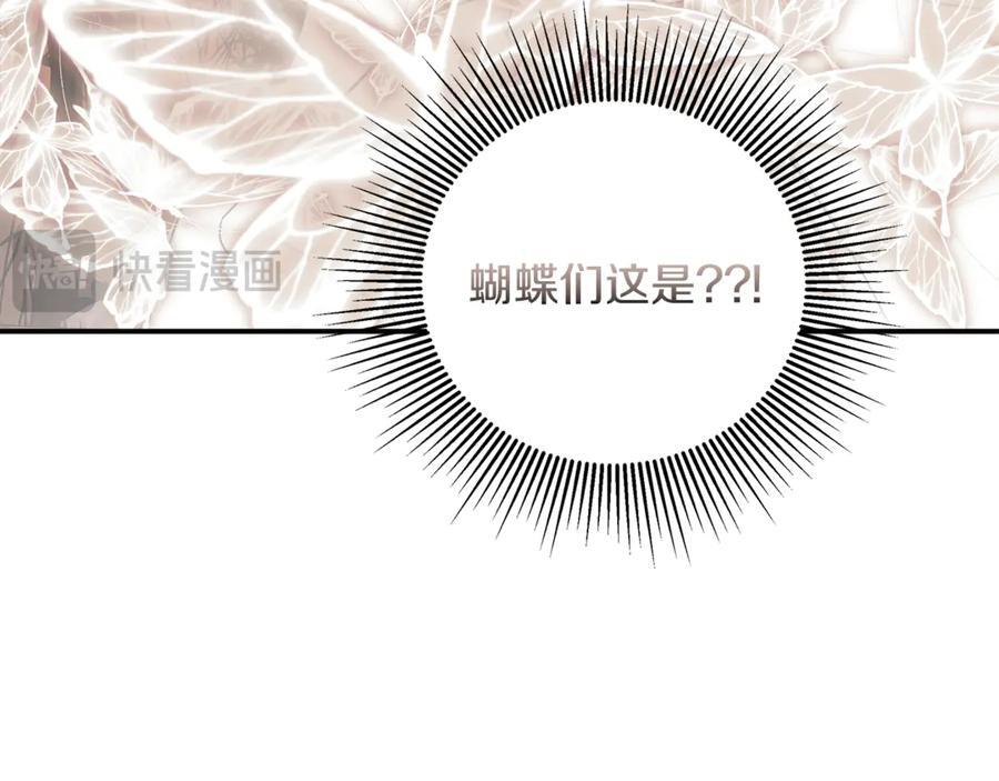 第91话 回归现实 第123页
