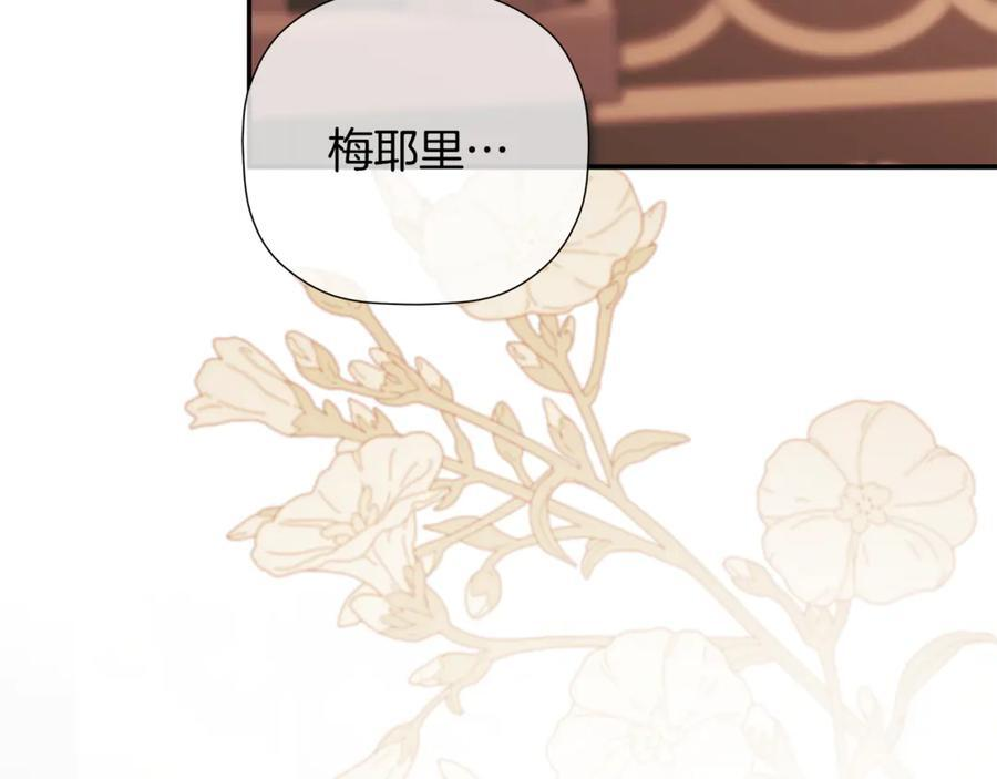 第91话 回归现实 第154页