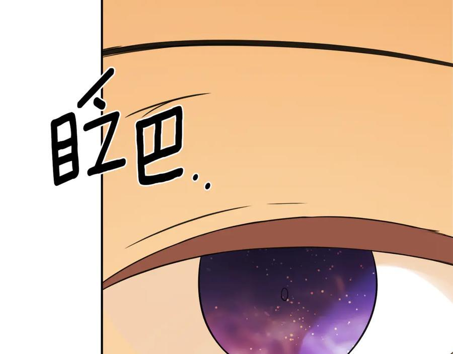 第91话 回归现实 第162页