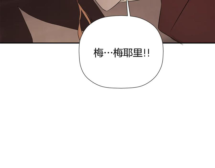 第91话 回归现实 第167页