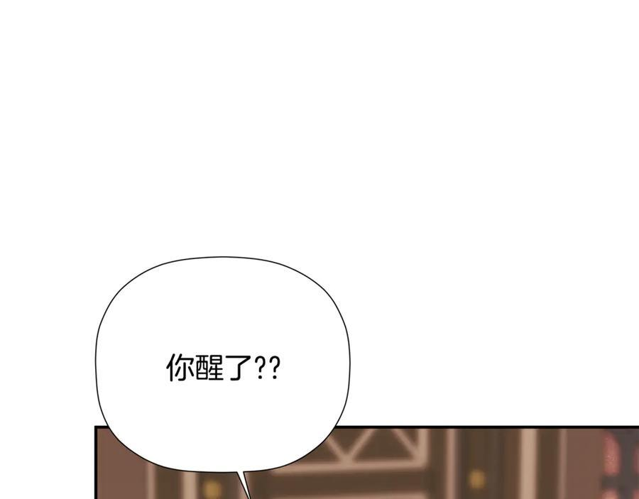 第91话 回归现实 第168页
