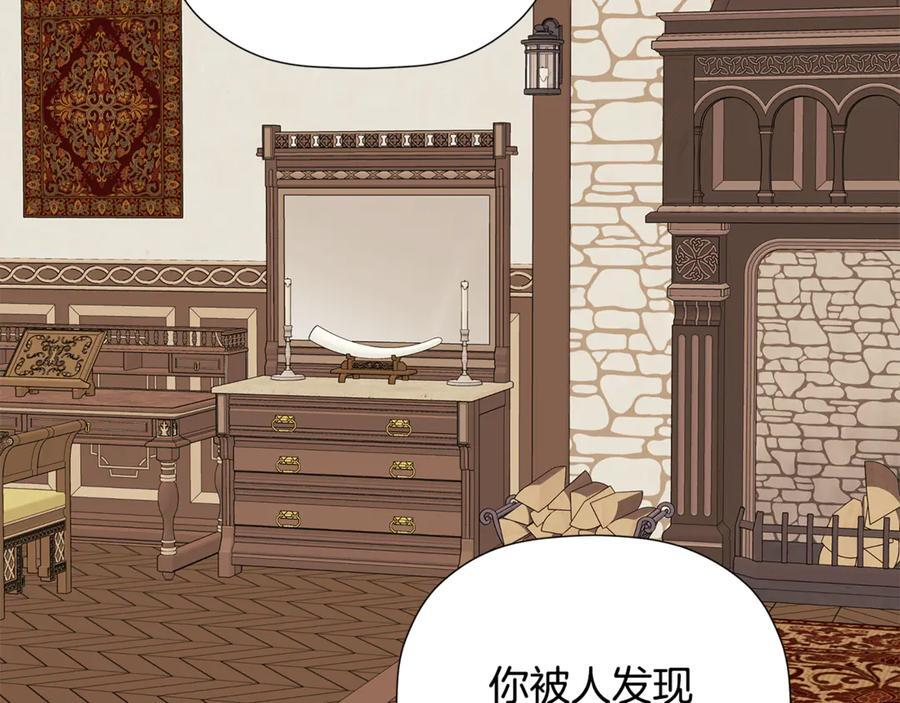 第91话 回归现实 第172页