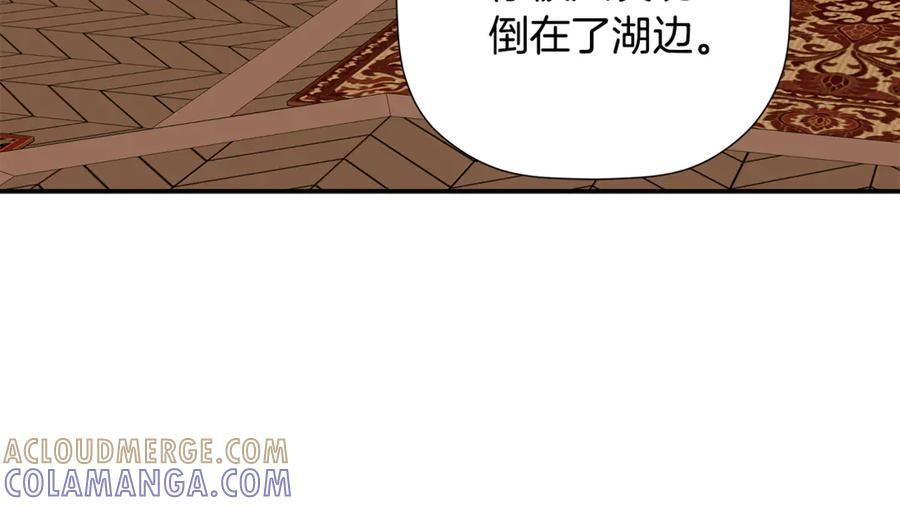 第91话 回归现实 第173页
