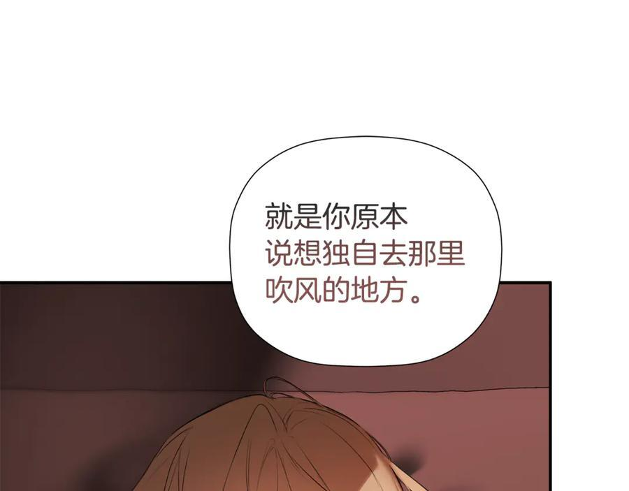 第91话 回归现实 第174页