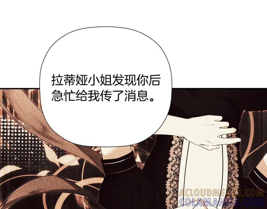 第91话 回归现实 第177页
