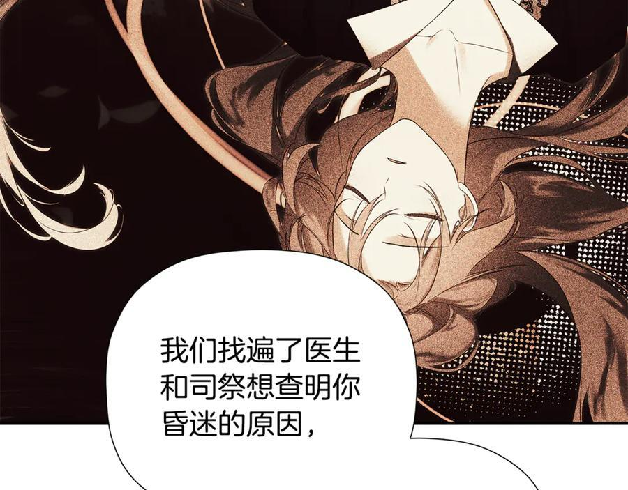 第91话 回归现实 第178页